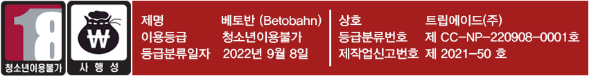 베토반 허가 이미지